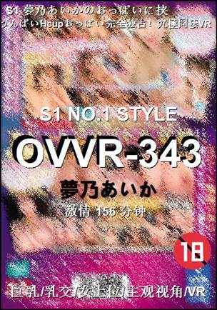 OVVR-343torrent