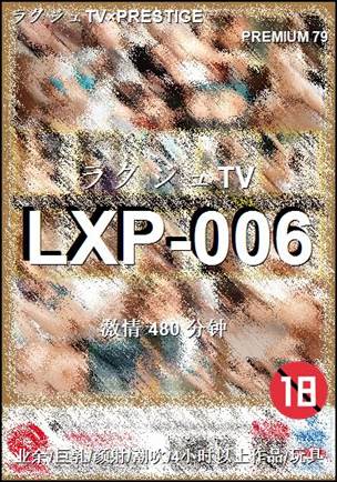 LXP-006torrent