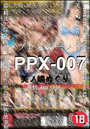 PPX-007