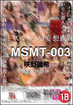 MSMT-003