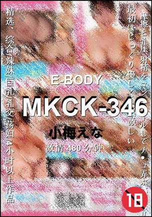 MKCK-346
