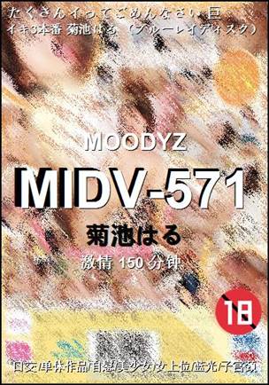 MIDV-571torrent