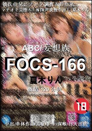 FOCS-166torrent