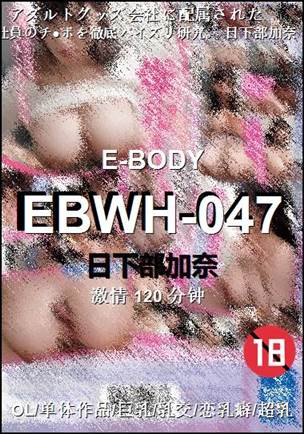 EBWH-047torrent