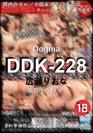 DDK-228torrent