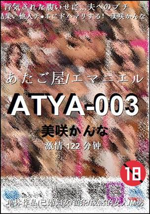 ATYA-003torrent