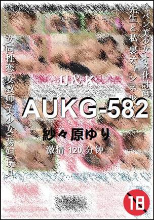 AUKG-582