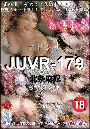 JUVR-179