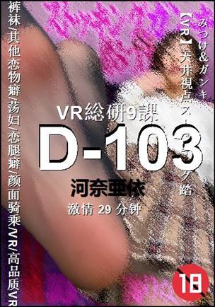 D-103