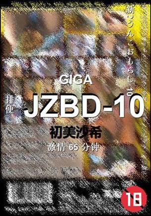 JZBD-10torrent