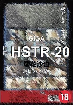 HSTR-20torrent