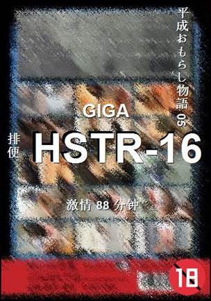 HSTR-16torrent