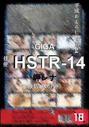 HSTR-14torrent