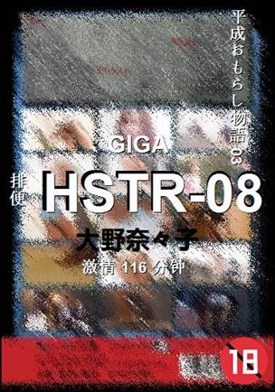 HSTR-08torrent