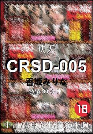 CRSD-005torrent