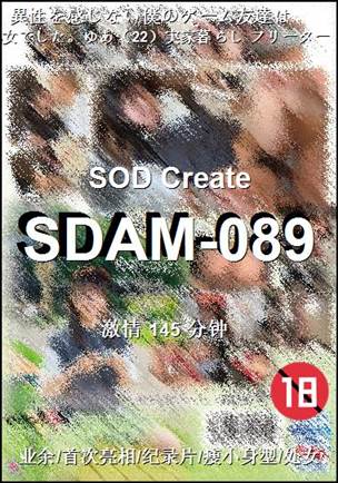 SDAM-089