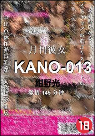 KANO-013