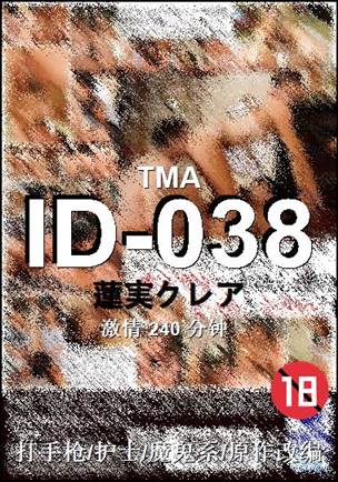 ID-038torrent