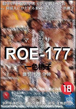ROE-177torrent