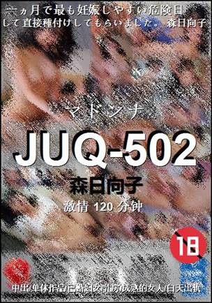 JUQ-502torrent