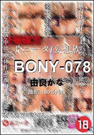 BONY-078torrent