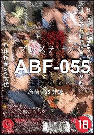 ABF-055