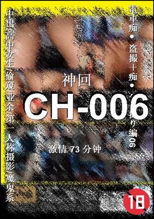 CH-006torrent