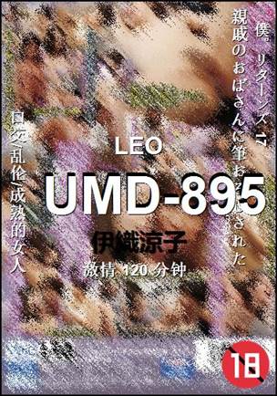 UMD-895