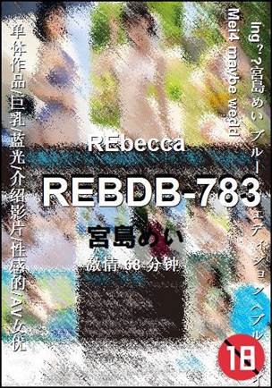 REBDB-783torrent