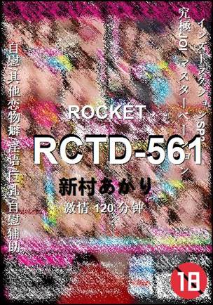 RCTD-561