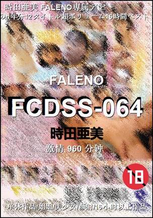 FCDSS-064torrent