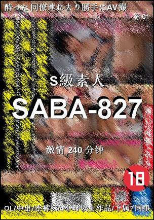 SABA-827torrent