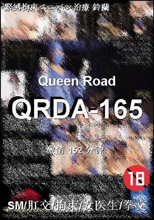 QRDA-165torrent