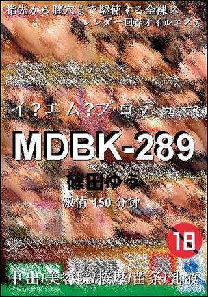 MDBK-289torrent