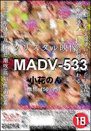 MADV-533torrent