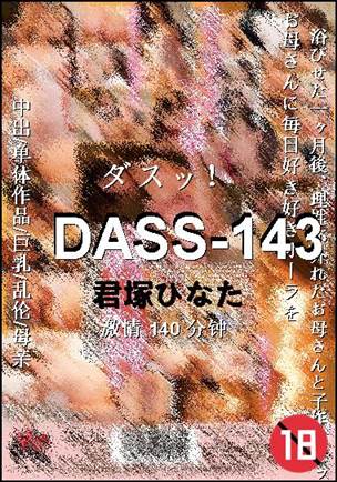 DASS-143torrent