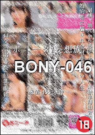 BONY-046torrent