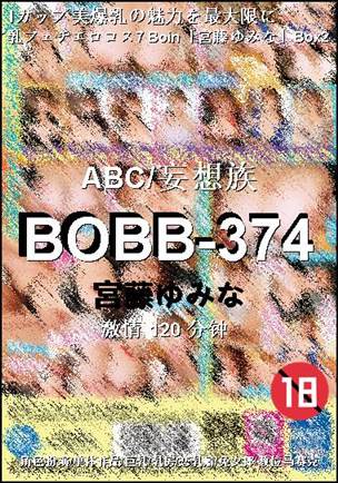 BOBB-374torrent