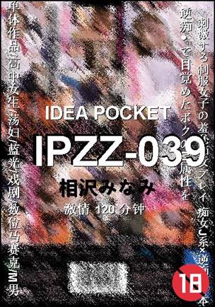 IPZZ-039torrent