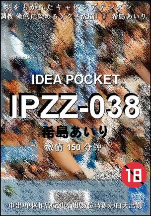 IPZZ-038torrent