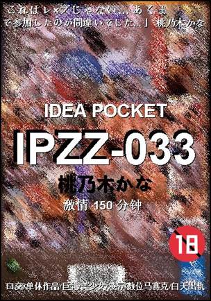 IPZZ-033torrent