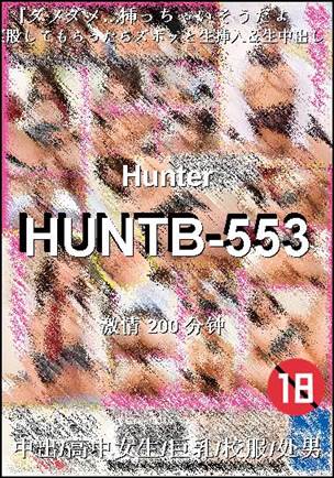 HUNTB-553torrent