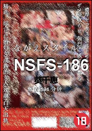 NSFS-186torrent