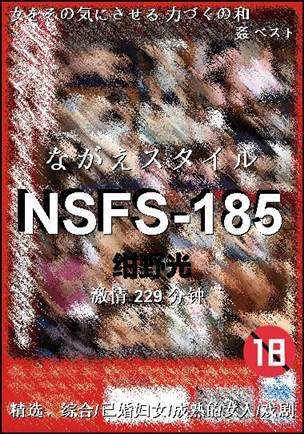 NSFS-185torrent