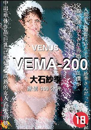 VEMA-200torrent