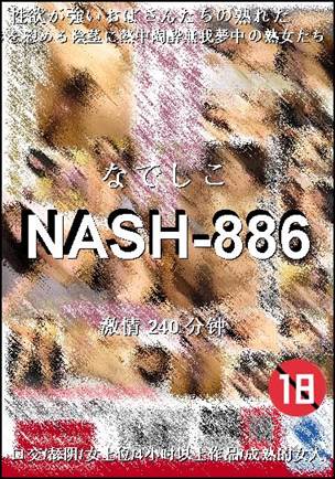 NASH-886torrent