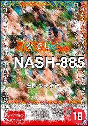 NASH-885torrent