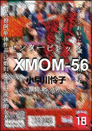 XMOM-56torrent