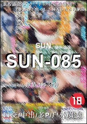 SUN-085torrent