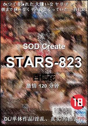 STARS-823torrent